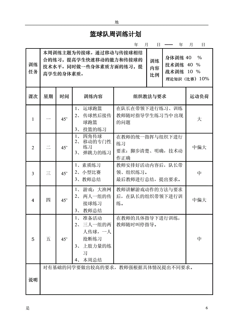 业余篮球爱好者在哪里可以找到表演赛资源_0